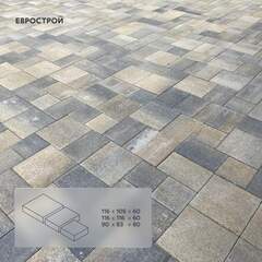 Тротуарная плитка MODERN/Модерн