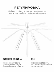 Manita Professional LED-лампа бестеневая гибкая профессиональная, 20 Вт, белая