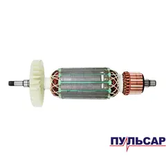 Якорь ПУЛЬСАР 125-1400 (798-096-028)