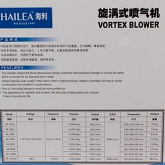 Вихревой компрессор HAILEA VB-600G.