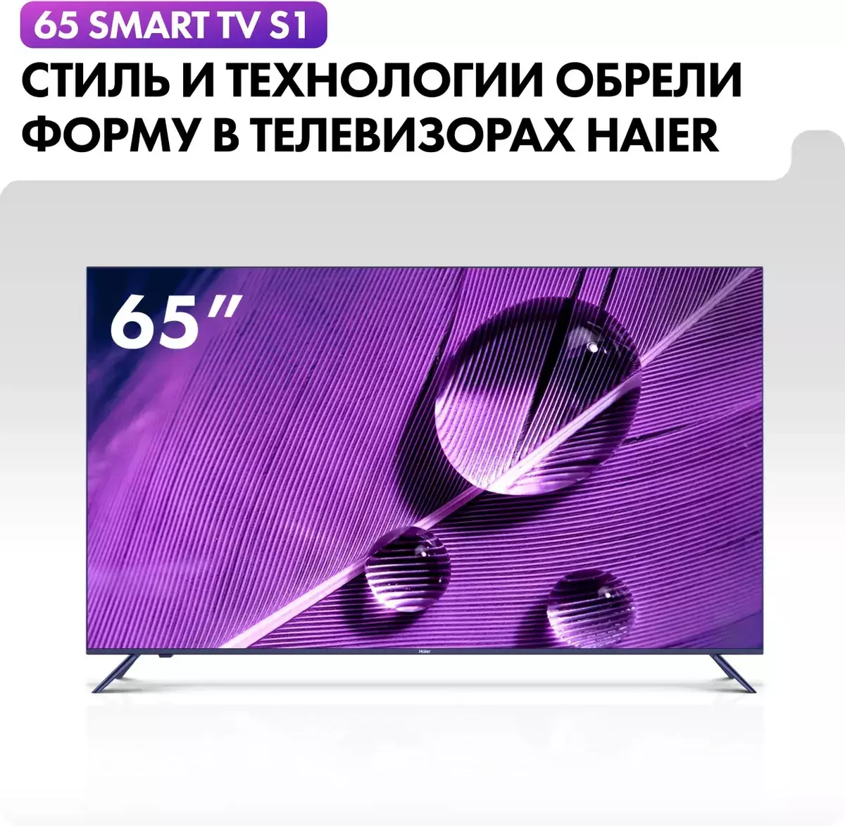 Купить Телевизор LED 65