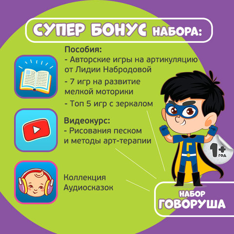 Игровой набор 