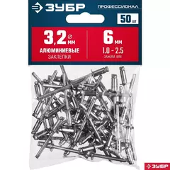 ЗУБР 3.2 x 6 мм, 50 шт, алюминиевые заклепки, Профессионал (313106-32-06)