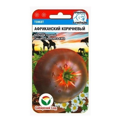 Африканский коричневый 20шт томат (Сиб Сад)