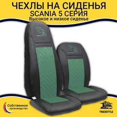 Чехлы Scania 5 серия Высокое и низкое сиденье (экокожа, черный, зеленая вставка)