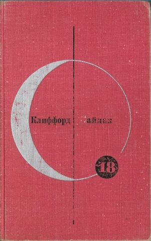 Почти как люди