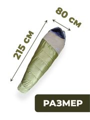 Спальный мешок армейский Alaska Comfort -5 - 2