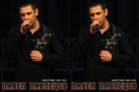 Павел Павлецов - Дискография (4 альбома) (2004-2011)