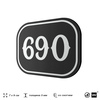 Номерок на дверь квартиры 690, для кабинета, офиса, шильдик 9 х 7 см, черный, Айдентика Технолоджи