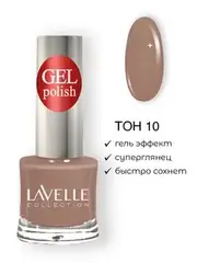 Lavellecollection Лак GEL POLISH тон 10 коричневый 10 мл