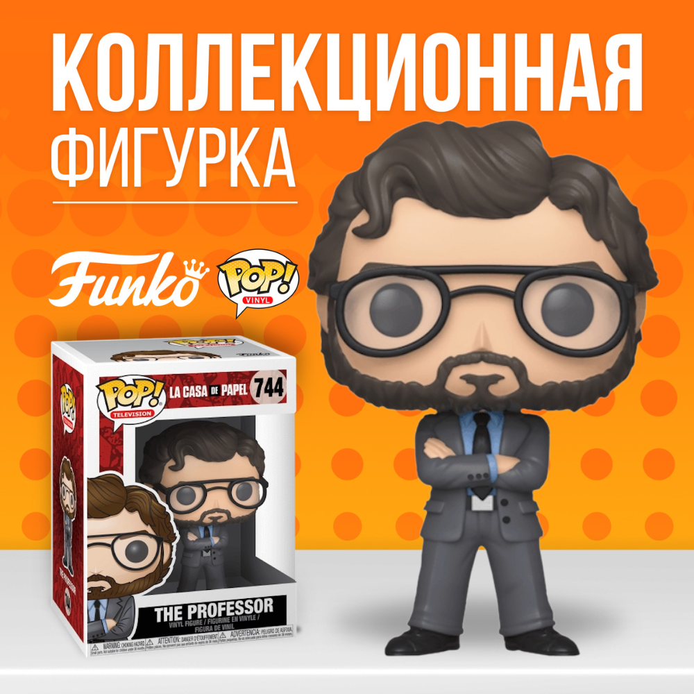 Фигурка Funko POP!La Casa De Papel The Professor / Фигурка Фанко Поп!  Бумажный дом : Проффесор - купить по выгодной цене | Funko POP Shop