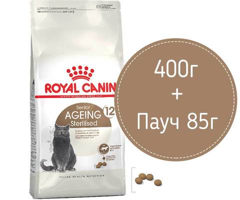 ПРОМО! Royal Canin Ageing Sterilised 12+ сухой корм для пожилых стерилизованных кошек 400г + пауч