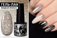 Гель-лак дизайн (Gel polish PLATINUM) #04, 5 ml