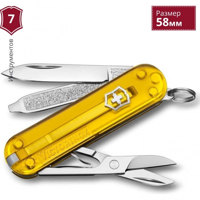 Нож-брелок Victorinox Classic SD Colors, 58 мм, 7 функций, "Tuscan Sun"