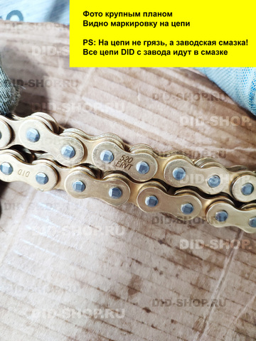 Цепь DID 520 ERVT - купить на официальном сайте DID-shop.ru