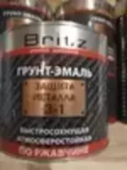 Грунт-эмаль 3 в 1 (2.2кг) Синяя.