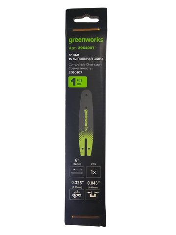 Шина для пилы Greenworks 15 см, (2964007) для пилы 2010107