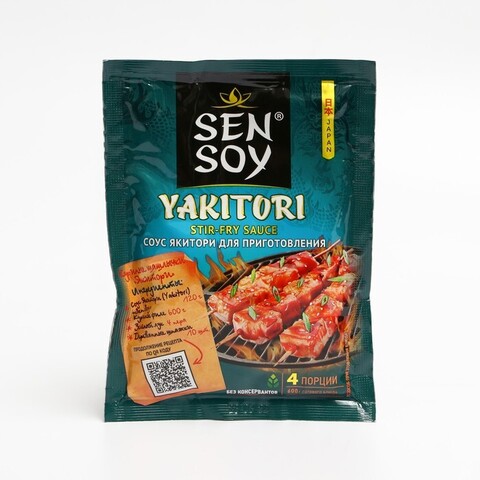 Сэнсой Соус 