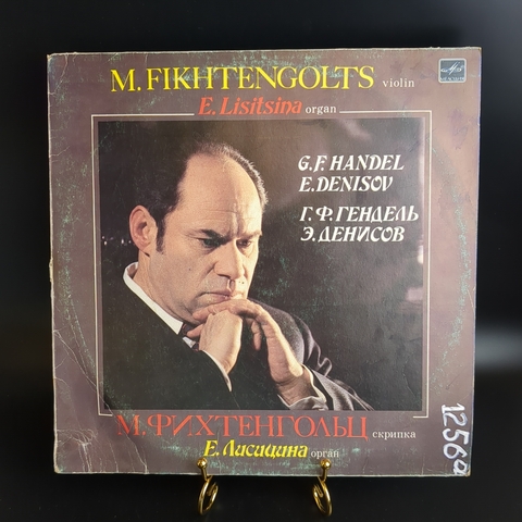 LP М. Фихтенгольц - Сонаты для скрипки и органа. Виниловая пластинка 12 дюймов. Мелодия СССР 1986 год.