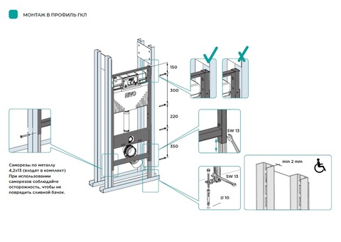 Инсталляция для унитаза со сливным баком RIVO Set A