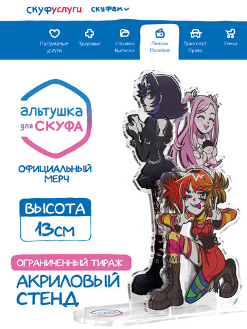 Акриловый Стенд 