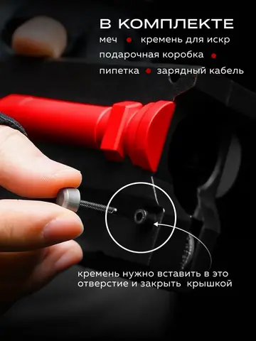 Световой меч Спаркблейд с искрами и дымом