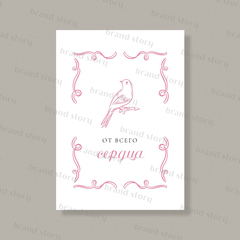 Открытка С204 (10 шт.) 7 х 10 см