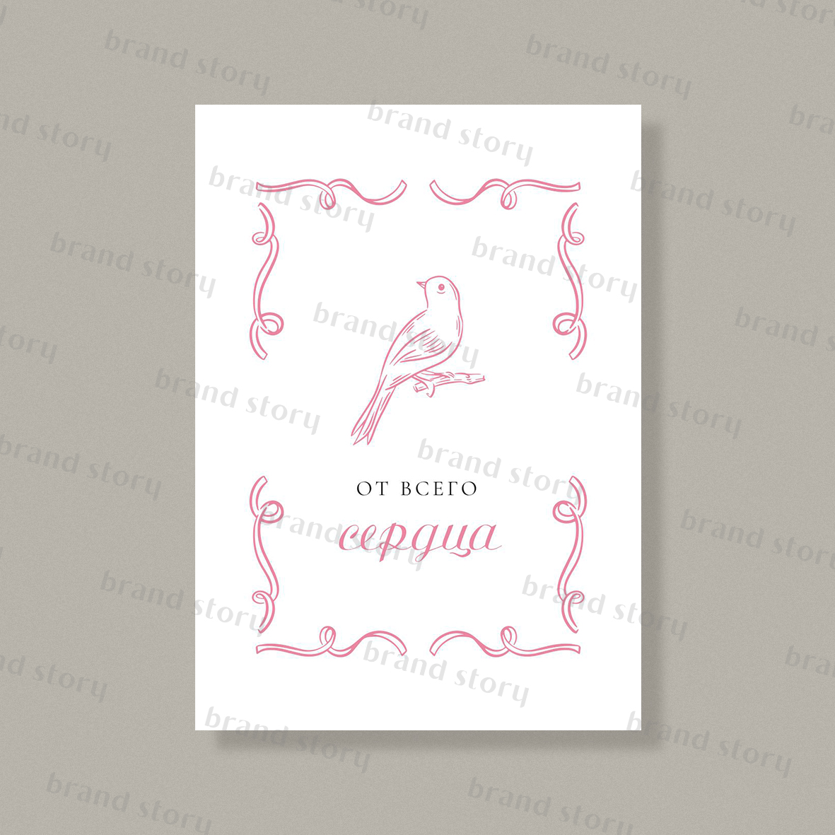 Открытка С204 (10 шт.) 7 х 10 см