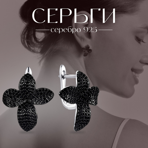 Серьги цветы серебряные черные серебро 925