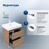 Aquanet 348191 Тумба с раковиной Nova Lite 2.0 60 напольная цв. дуб рустикальный (348191)