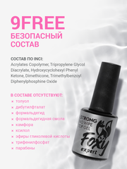 Топ для ногтей без липкого слоя твёрдый (No wipe top gel STRONG), 10 ml