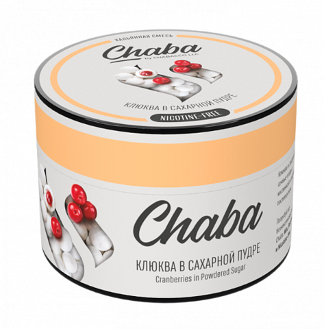 Chaba Cranberries in powdered sugar (Клюква в сахарной пудре) Nicotine Free 50г