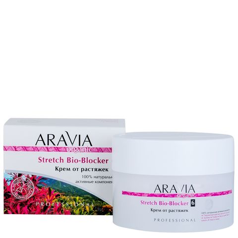 Крем от растяжек Stretch Bio-Blocker, 150 мл, ARAVIA Organic