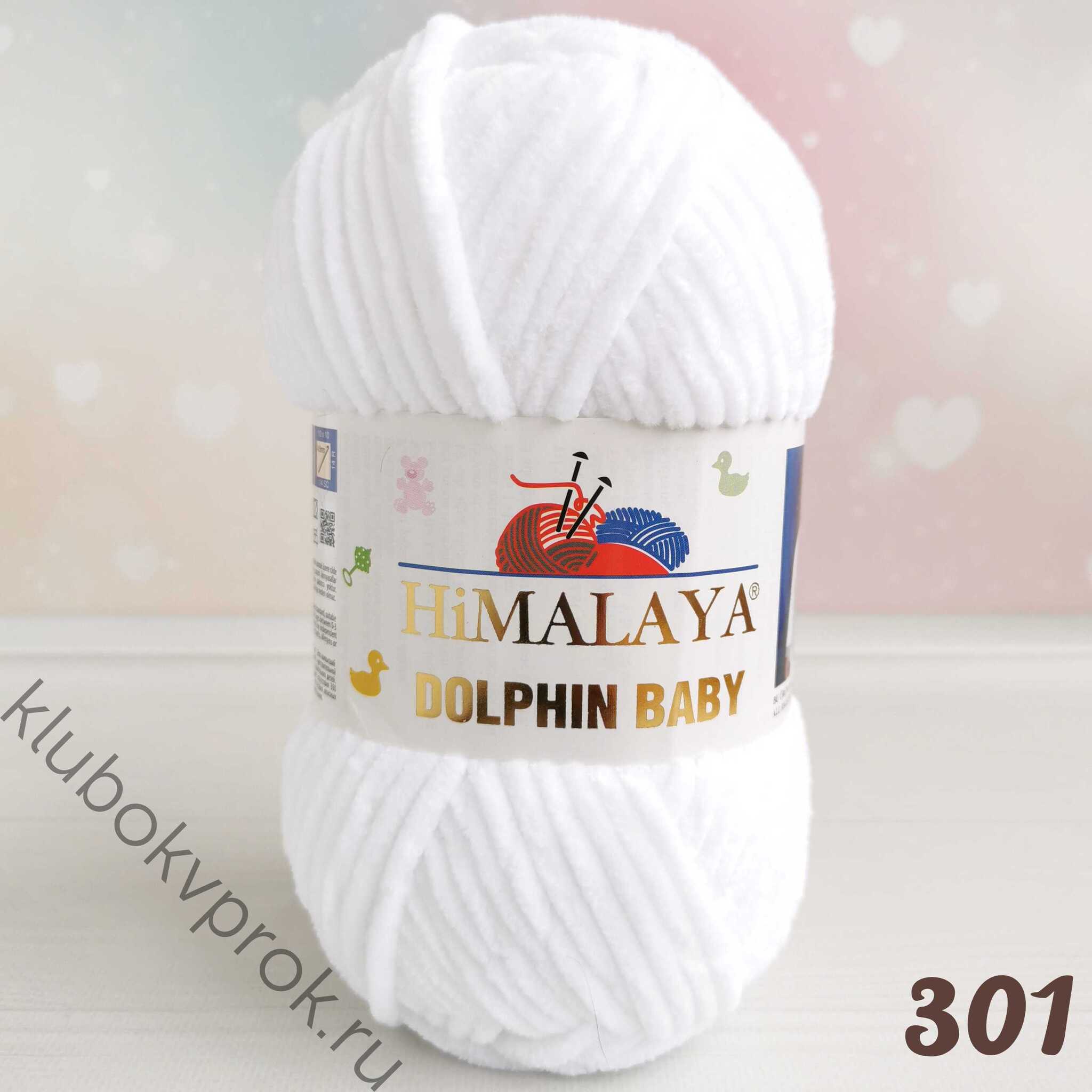 HIMALAYA DOLPHIN BABY 80301, Белый - Купить.Пряжа в наличии.Быстрая  доставка. Магазин Клубок Впрок