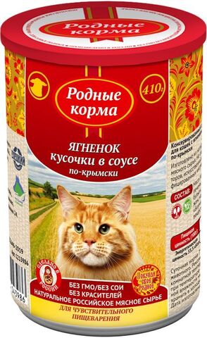 Родные корма полнорационный консервированный корм д/кошек с ягненком кусочки в соусе по-крымски 410г