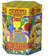 Батарея салютов "В День рождения!" (1,1 х 19)