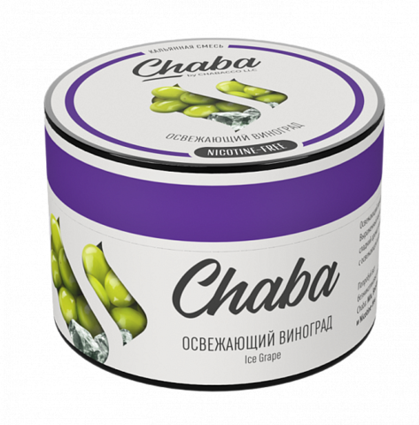 Chaba Ice Grape (Освежающий Виноград) Nicotine Free 50г