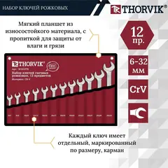 Thorvik W1S12TB Набор ключей гаечных рожковых серии ARC в сумке, 6-32 мм, 12 предметов 52616