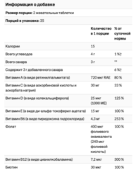 VitaFusion, Мультивитаминный комплекс для мужчин, вкус натуральных ягод, 70 жевательных таблеток