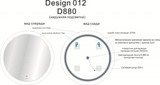 Зеркало LED 012 design 88x88 с подсветкой хол. тепл. cвет круглое