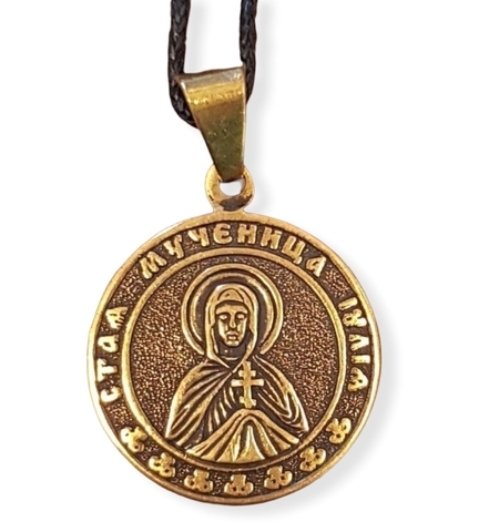 Святая Юлия именная нательная икона из бронзы