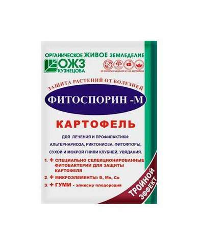 Фитоспорин-М картофель быстрораст, паста, 100гр