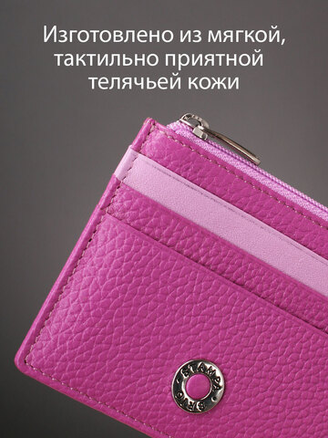 577 - Футляр для карт Stampa Brio