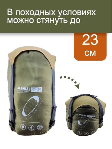 Картинка спальник Skully Alaska Comfort Army - 4