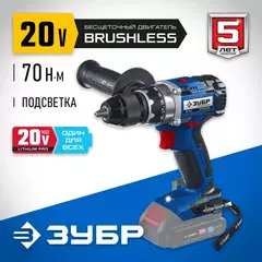 ЗУБР Т7, 20 В, 70 Н·м, без АКБ, бесщеточная дрель-шуруповерт, Профессионал (DB-201)