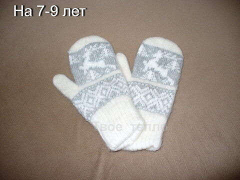 Варежки детские шерстяные