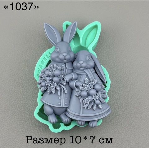 молд 