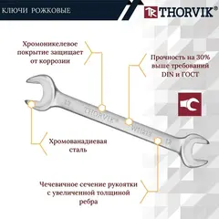 Thorvik W1S12TB Набор ключей гаечных рожковых серии ARC в сумке, 6-32 мм, 12 предметов 52616