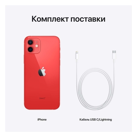 Купить iPhone 12 64Gb Red в Перми