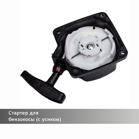 Стартер для китайской бензокосы 33-52 см3 (с усиком), VEBEX 119756